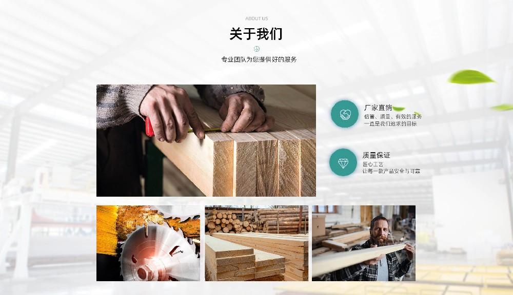 關于我們 (2).jpg